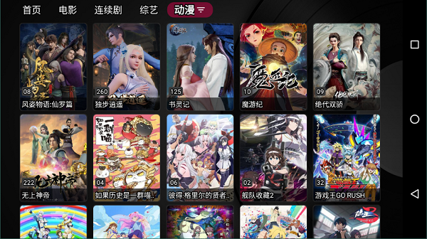 小苹果影视盒子电视版4