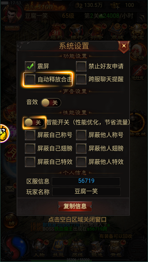 火雨微变三职业3