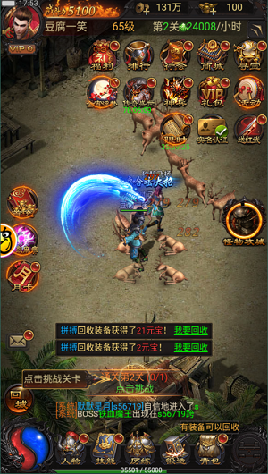 火雨微变三职业1