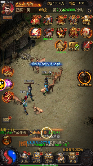 火雨微变三职业2