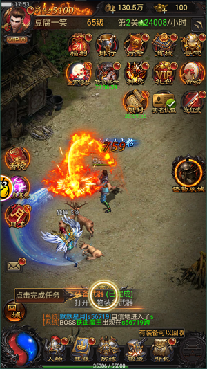 火雨微变三职业4