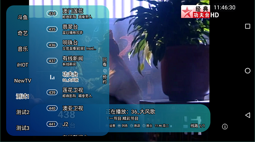 野火直播电视版4