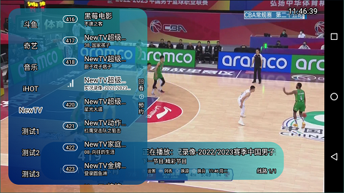 野火直播电视版3