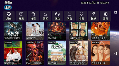 影视仓TV电视盒子4