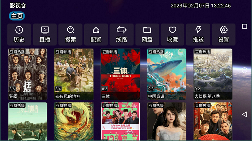 影视仓TV电视盒子5