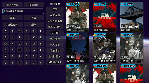 影视仓TV电视盒子1