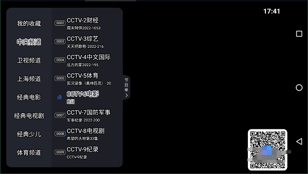 超级itv TV版3