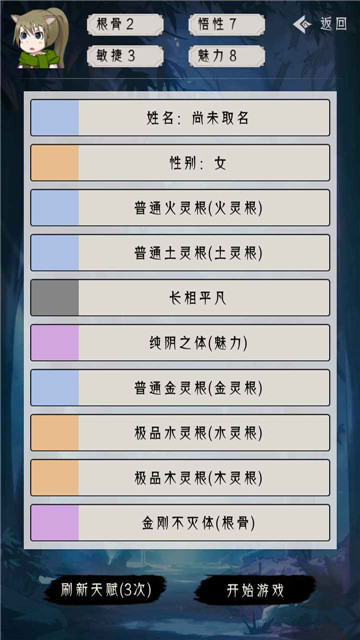 三界战歌游戏2