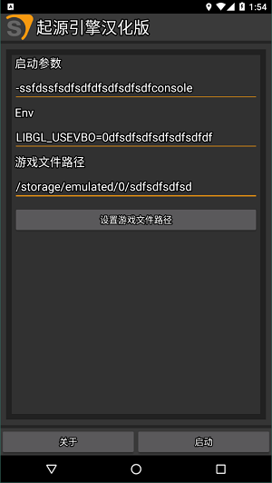 起源引擎汉化版1