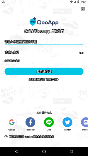 qooapp安卓版2