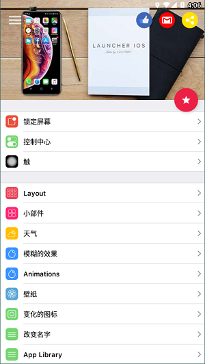 ios16启动器5