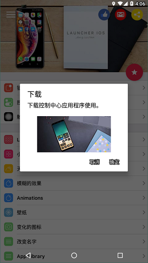 ios16启动器1