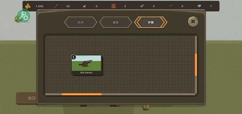 波兰球之战中文版4