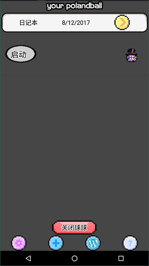 波兰球桌宠英国5