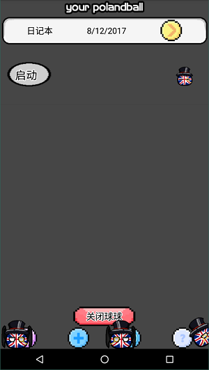 波兰球桌宠英国2