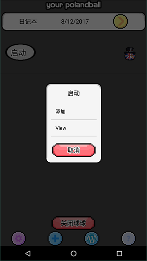 波兰球桌宠英国3