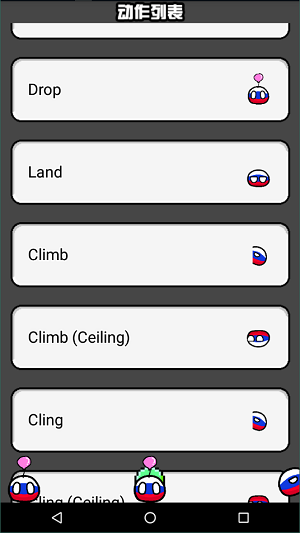 波兰球桌宠俄罗斯3