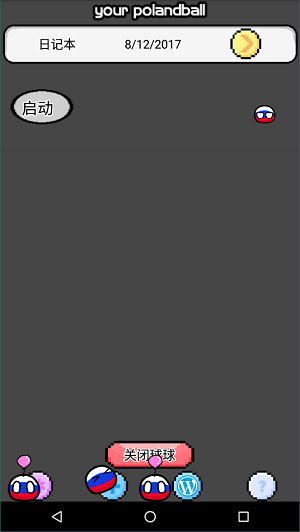 波兰球桌宠俄罗斯1