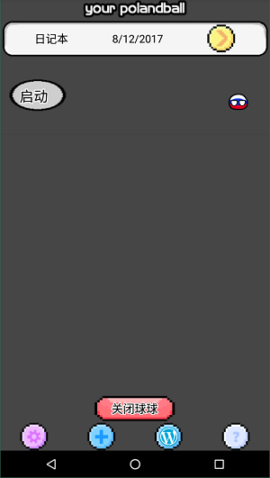 波兰球桌宠俄罗斯5