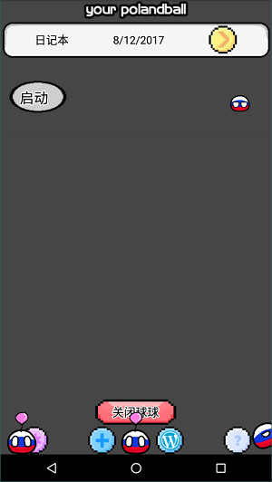 波兰球桌宠俄罗斯4