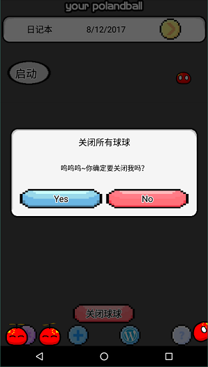 波兰球桌宠中国2