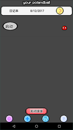 波兰球桌宠中国5