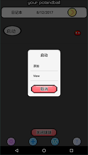 波兰球桌宠中国4