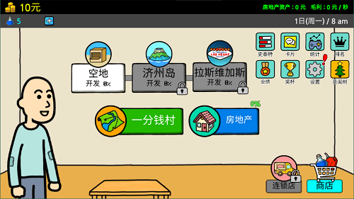 养乞丐3中文版3