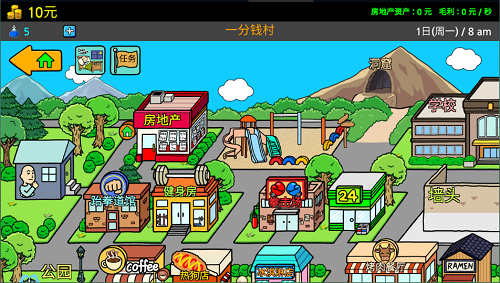 养乞丐3中文版5