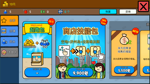 养乞丐3中文版1