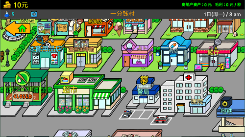 养乞丐3中文版4