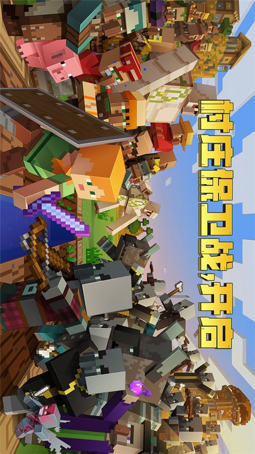 minecraft4