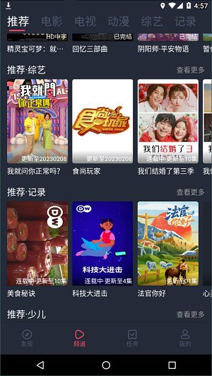 好迷TV3