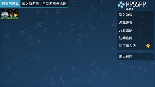 ppsspp模拟器5
