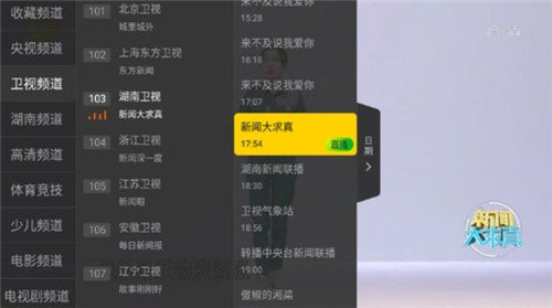 小马直播TV电视版4