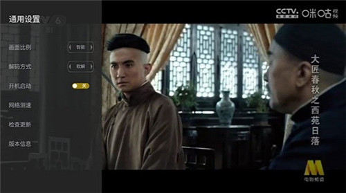 小马直播TV电视版3