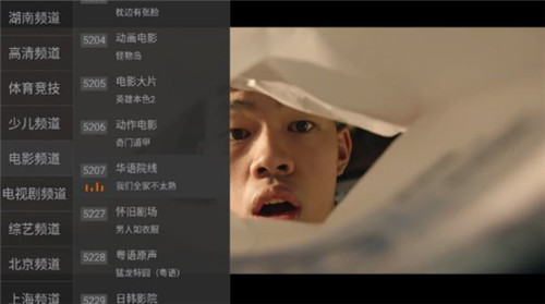 小马直播TV电视版1