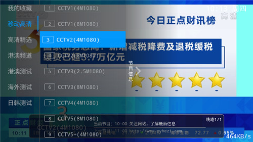 派tvapp1