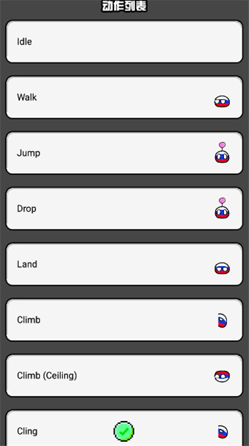 波兰球桌面宠物俄罗斯3