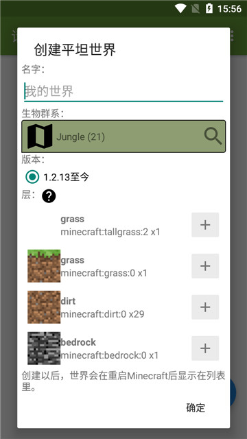 blocktopograph汉化版1