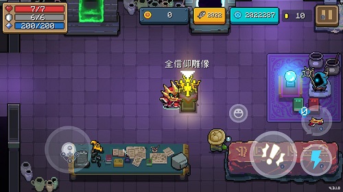 元气骑士好游快报版2