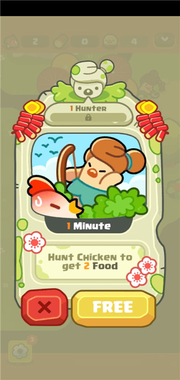 轻轻松松做黄帝2