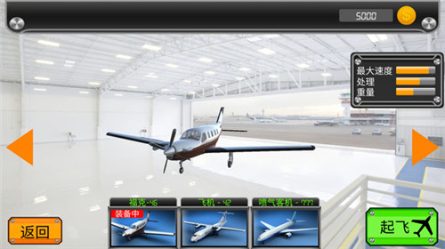 模拟飞行驾驶员2