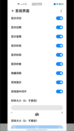 woobox for miui6