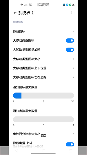 woobox for miui5