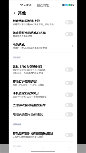 woobox for miui1