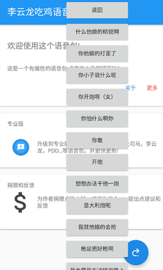 李云龙吃鸡语音包3