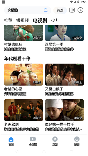 影视大全电视剧1