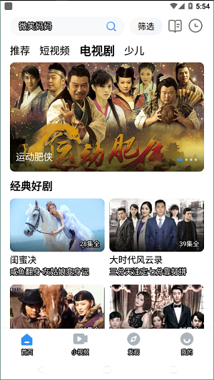 影视大全电视剧4