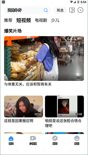 影视大全电视剧3